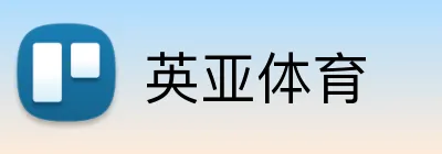 英亚体育 logo